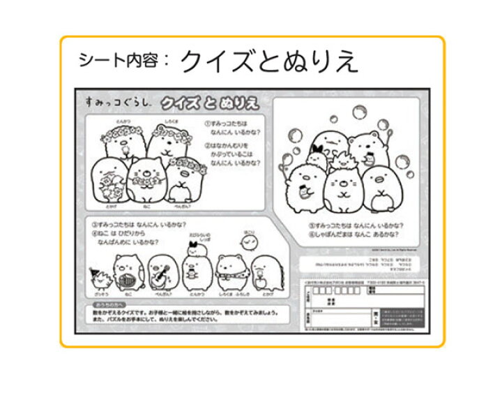 楽天市場 パズル すみっコぐらし すうじ 新品番25 222 ピース ステップ0 のびのび脳 ピクチュアパズル 幼児 子供パズル 知育パズル インテリア通販ｒｅｌｉａｂｌｅ