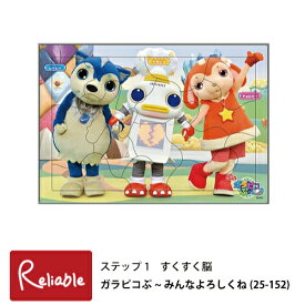 楽天市場 ガラピコぷ おもちゃの通販