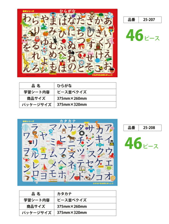 楽天市場 パズル 教育シリーズ ひらがな 25 101 カタカナ 25 102 にっぽんのようす 25 103 せかいのようす 25 104 世界の国旗大図鑑 25 1 国旗だいしゅうごう 25 184 5歳 ステップ3 まなび脳 インテリア通販ｒｅｌｉａｂｌｅ