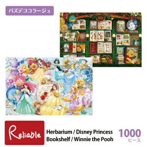 WO\[pY 1000s[X pYfRR[W [Herbarium / Disney PrincessifBYj[vZXj97-801] [Bookshelf / Winnie the PoohiubNVFt/܂̃v[j97-802] fBYj[ G|bNЁyS