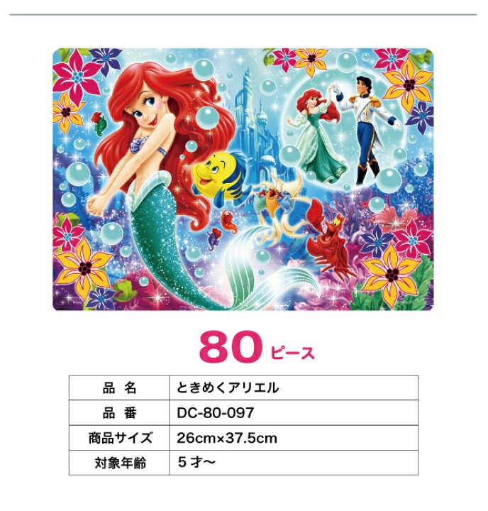 楽天市場】ディズニー パズル3点セット [いつもなかよし(アナと雪の 