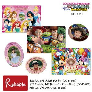 }CtHgs[XpY 3`6 41s[X [񂶂傤 ߂łƂ! DC-41-061] [I`͂Ƃ DC-41-067] [킽vZX DC-41-083] ~bL[ gCXg[[ vZX ʐ^ c