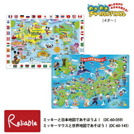 めきめきチャイルドパズル 4才～ ミッキーと日本地図であそぼうよ！(DC-60-059) ミッキーマウスと世界地図であそぼう！(DC-60-145) 幼児 子供パズル 知育玩具 テンヨー【S/Y 70】【あす楽対応】