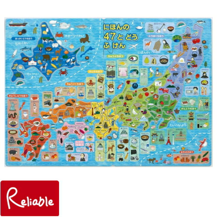 楽天市場 にほんの47とどうふけん パズル 08 日本地図 47ピース ポスター アポロ社 日本地図 都道府県 県庁所在地 あす楽対応 インテリア通販reliable 楽天市場 にほんの47とどうふけん パズル 08 日本地図 47ピース ポスター アポロ社 日本地図 都道府県 県庁所在地 あす楽対応 インテリア通販reliable