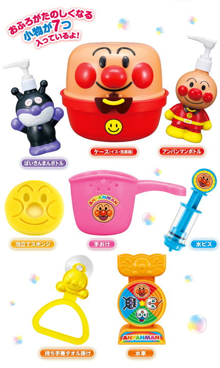 楽天市場 ラッピングok アンパンマン たのしい おふろセット あんぱんまんのおもちゃ お風呂セット S N 66 5 Rcp19mara あす楽対応 インテリア通販ｒｅｌｉａｂｌｅ