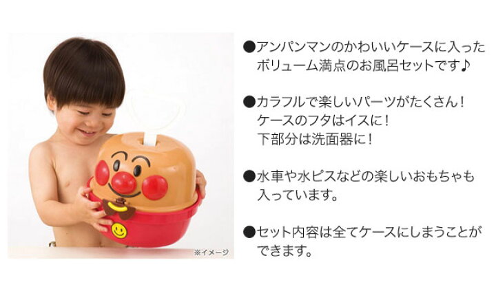楽天市場 ラッピングok アンパンマン たのしい おふろセット あんぱんまんのおもちゃ お風呂セット S N 66 5 Rcp19mara あす楽対応 インテリア通販reliable 楽天市場 ラッピングok アンパンマン たのしい おふろセット あんぱんまんのおもちゃ お風呂セット S N 66 5 Rcp19mara あす楽対応 インテリア通販reliable