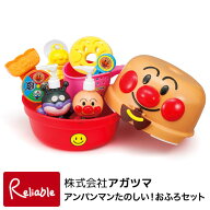 ランキング受賞!！ 【ラッピングOK♪】アンパンマン たのしい！おふろセット あんぱんまんのおもちゃ お…