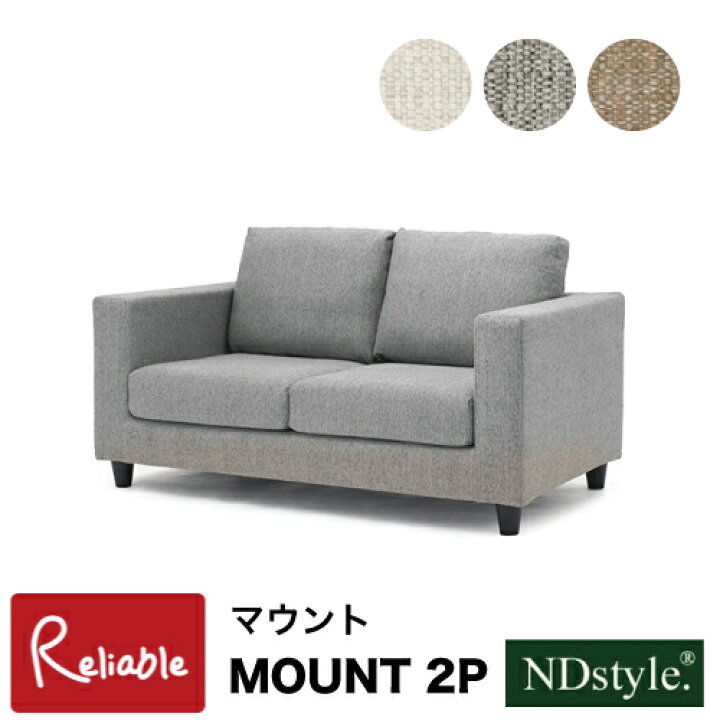 楽天市場】ソファー マウント MOUNT 2Pソファ 2人掛け MT-RSF2  