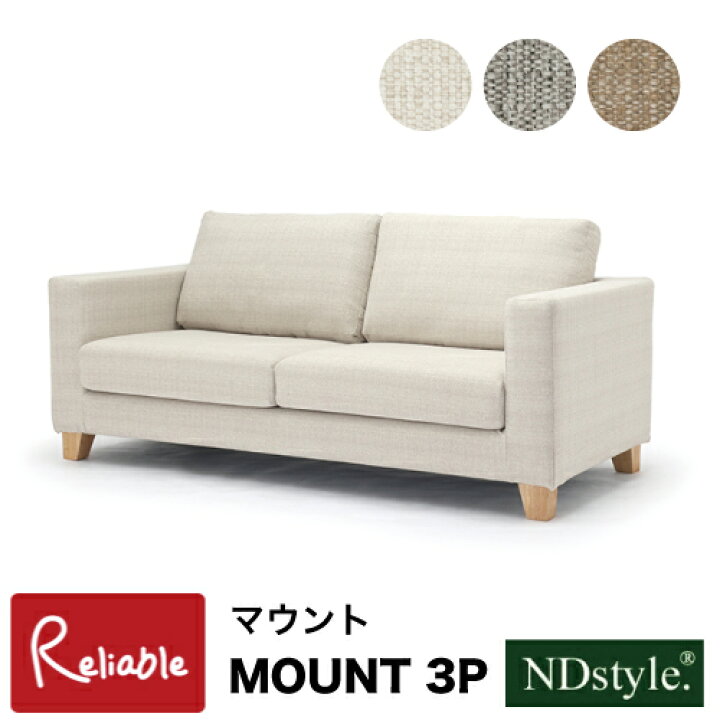 楽天市場】ソファー マウント MOUNT 3Pソファ 3人掛け MT-RSF3  