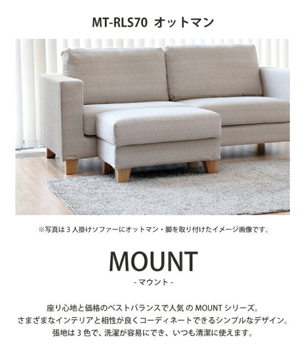 楽天市場】マウント MOUNT ロースツール MT-RLS70 オットマン スツール 