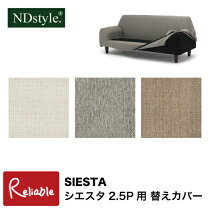 楽天市場】野田産業 シエスタ ソファの通販