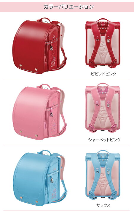 楽天市場】＼えらべる特典付／ランドセル セイバン [ コレクション 