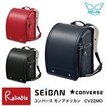 楽天市場】天使の羽 コンバース ランドセルの通販