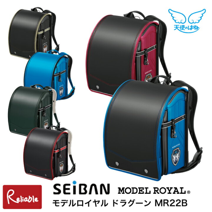 楽天市場】＼えらべる特典付／ セイバン ランドセル 2025-2026年  