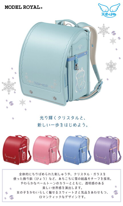 楽天市場】＼えらべる特典付／ セイバン ランドセル [ モデルロイヤル 