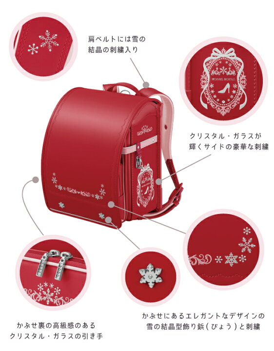 楽天市場】＼えらべる特典付／ セイバン ランドセル [ モデルロイヤル 