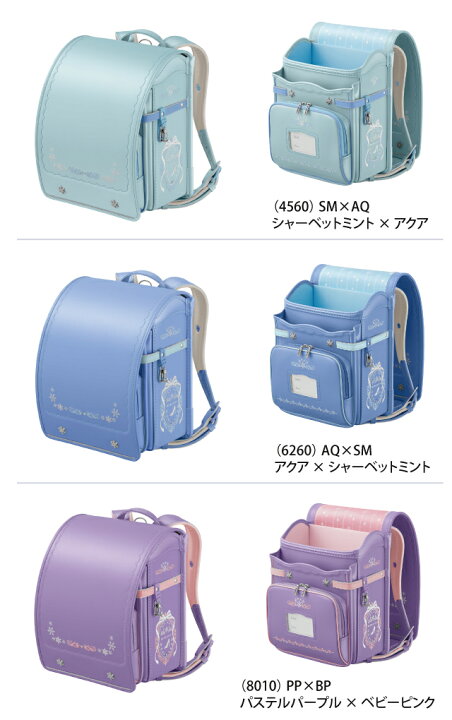 楽天市場】＼えらべる特典付／ セイバン ランドセル [ モデルロイヤル 