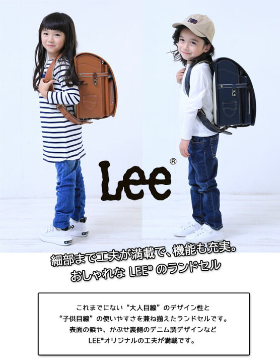 楽天市場 あす楽対応 22年度 Lee ランドセル 男の子 女の子 対応 レッド ラベンダー キャメル ブラウン ネイビー ブラック ヴィンテージ おしゃれランドセル 一年生 日本製 6年間保証 インテリア通販ｒｅｌｉａｂｌｅ
