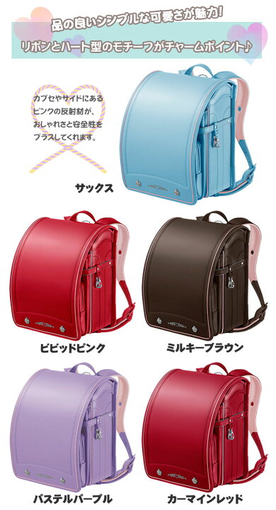 楽天市場】＼えらべる特典付／ランドセル セイバン [ モデルロイヤル 