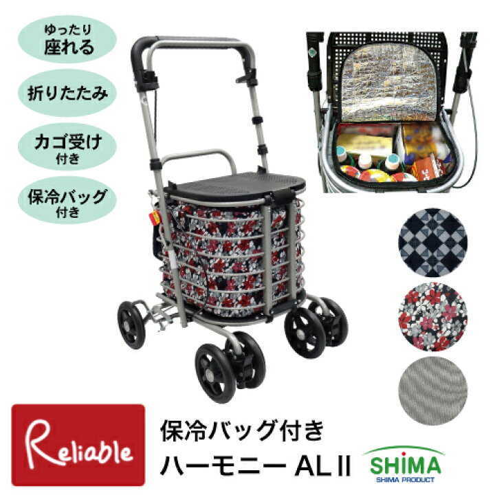 楽天市場】ランキング受賞!！ ＼レビュー特典対象／シルバーカー 