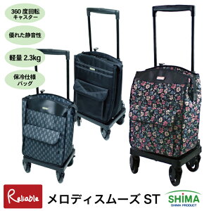 歩行補助用品 島製作所 キャリーバッグ」の人気商品一覧 | 安い商品を 