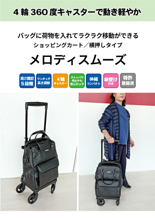 メロディスムーズST 島製作所 横押しタイプ シルバーカー 