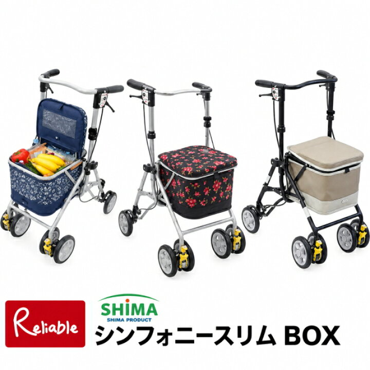 楽天市場】＼レビュー特典対象／島製作所 シンフォニースリムBOX 歩行 