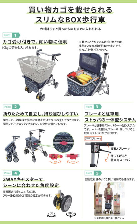 楽天市場】＼レビュー特典対象／島製作所 シンフォニースリムBOX 歩行 
