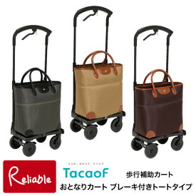 楽天市場 キャスター 付き バッグ 医薬品 コンタクト 介護 の通販