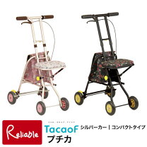 楽天市場】シルバーカー プチカ sicp01の通販