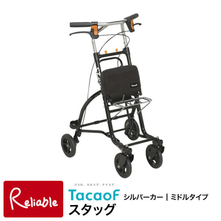楽天市場】スタッグ US06 シルバーカー 幸和製作所 ミドルタイプ 