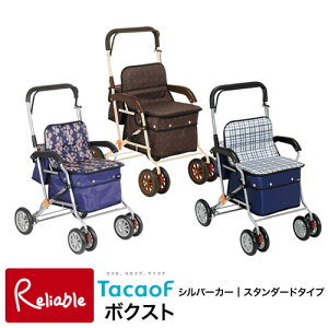 ボクスト SIST02 シルバーカー 幸和製作所 スタンダードタイプ ネイビー ブラウン チェックブラック ベーシックモデル 大容量 お買い物 おでかけ 外出 【155】