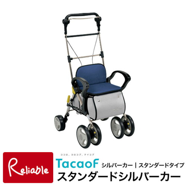 楽天市場】スタンダードシルバーカー ST003-L シルバーカー 幸和製作所 