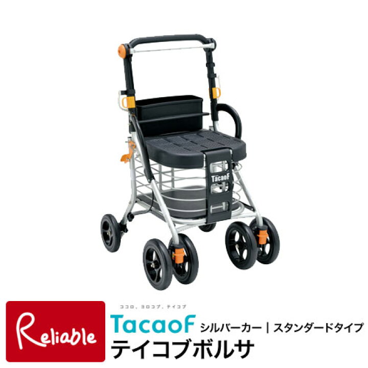 楽天市場】テイコブボルサ WS01 シルバーカー 幸和製作所 スタンダード 
