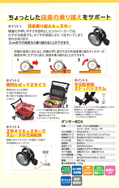 楽天市場 ダンサーbox 島製作所 シルバーカー 軽量 おしゃれ ボックスカー 歩行補助車 折りたたみ 老人 手押し車 ダンサーボックス S 1 5 インテリア通販ｒｅｌｉａｂｌｅ