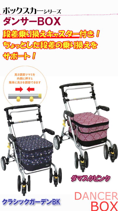 楽天市場】＼レビュー特典対象／シルバーカー ダンサーBOX 島製作所 