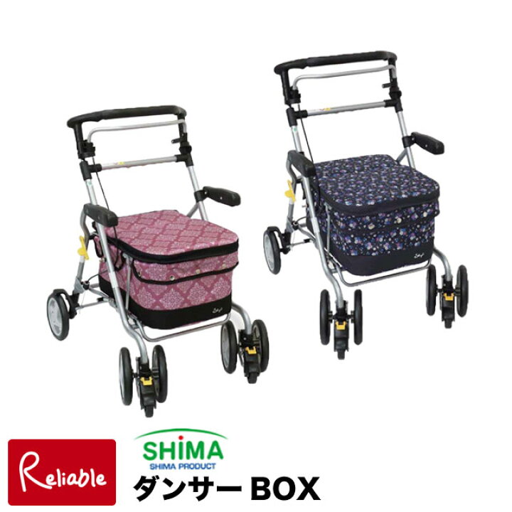 楽天市場】＼レビュー特典対象／シルバーカー ダンサーBOX 島製作所 