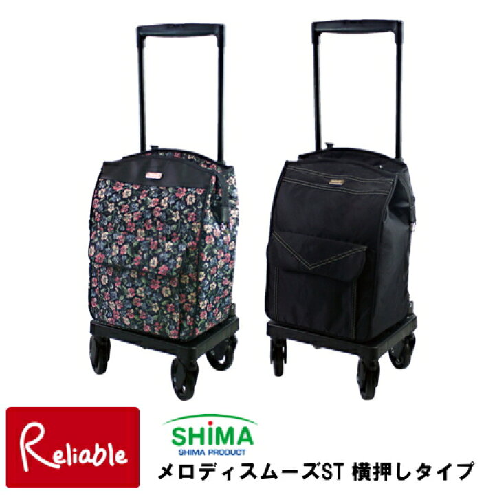楽天市場】＼レビュー特典対象／サイドカー メロディスムーズST 島 