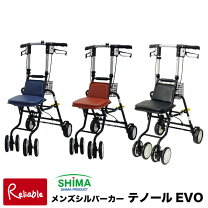 楽天市場】シルバーカー 島製作所テノールevoの通販