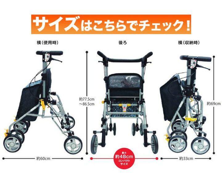 楽天市場】＼レビュー特典対象／歩行車 シンフォニーSPスリム 島製作所 