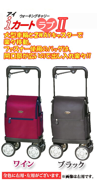 楽天市場】アイカートラブ2(No.810)《須恵廣工業》※右手用左手用  