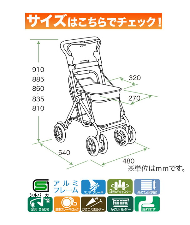 楽天市場】シルバーカー スイートIII（No.668)《須恵廣工業株式会社 