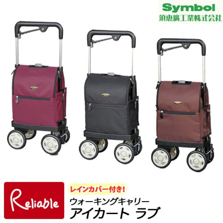 楽天市場】※ブラウン完売※レインカバー付き！アイカートラブ(No.813W  