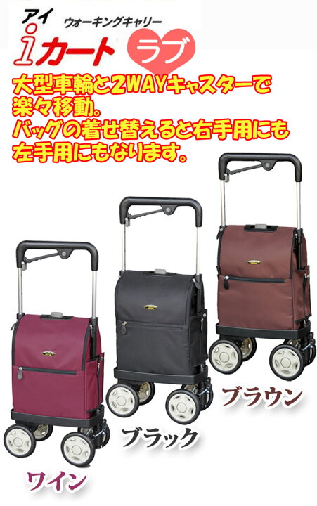 楽天市場】※ブラウン完売※レインカバー付き！アイカートラブ(No.813W  