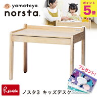 ＼特典つき!／ norsta3 ノスタ3 キッズデスク 1才6か月〜6才頃 子供用机 引出し付 高さ調節 1年保証 リビ…