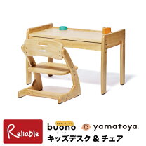 楽天市場】大和屋 ブォーノ アミーチェ デスク&チェアの通販