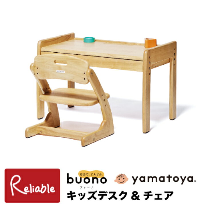 楽天市場】＼レビュー特典対象／ブォーノ3 キッズデスク＆チェアセット 