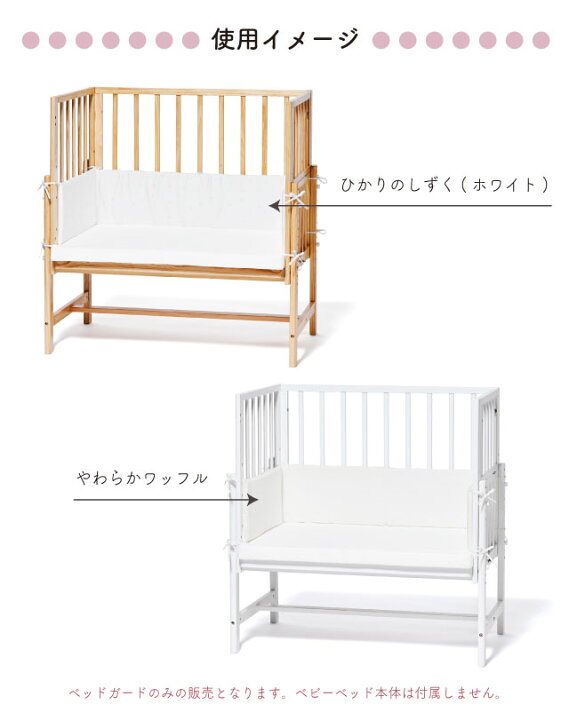 楽天市場】[そいねーるミニ用 ベッドガード] 添い寝 ソイネール 直風 