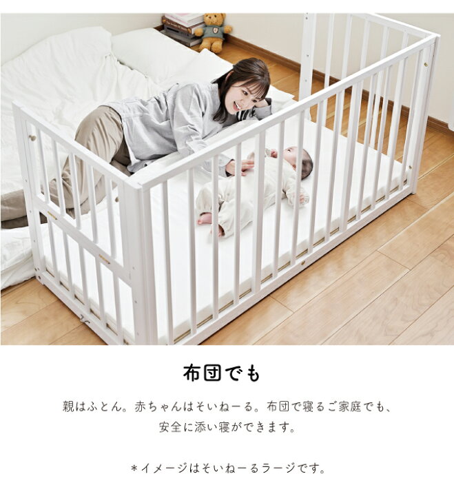 楽天市場】＼レビュー特典対象／ [そいねーるミニ ベビーベッド 