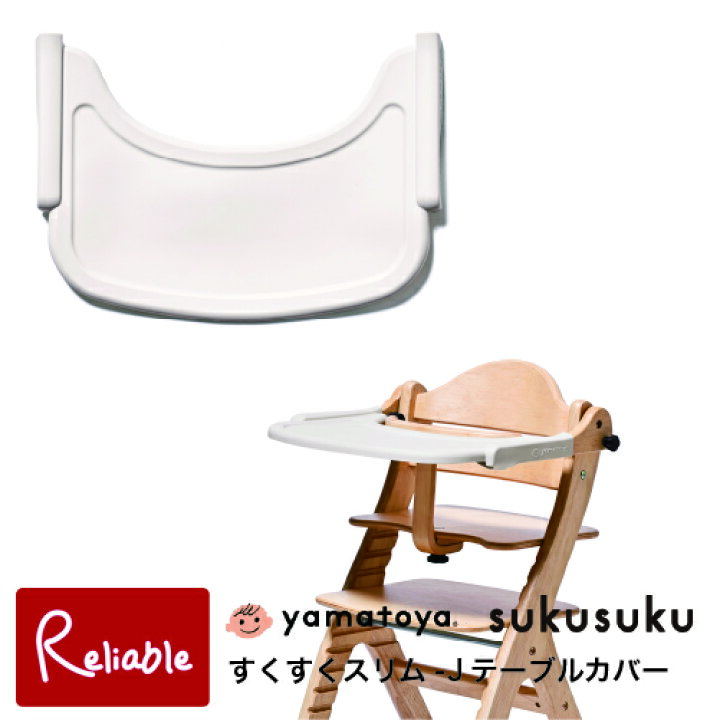 楽天市場】ランキング受賞!！ 大和屋【テーブルカバー すくすくスリム 